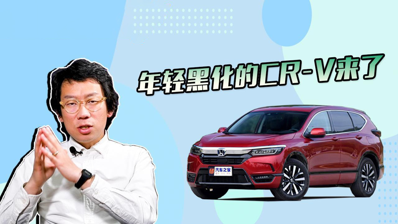 年轻黑化的CR-V 本田皓影购车推荐
